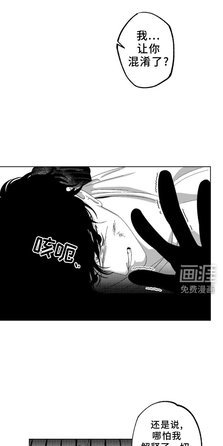 第18章：激动