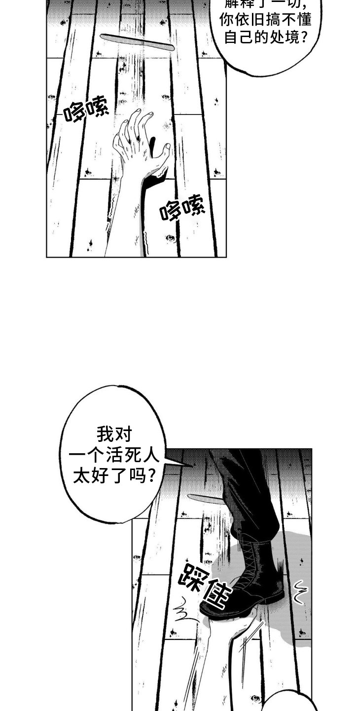 第18章：激动