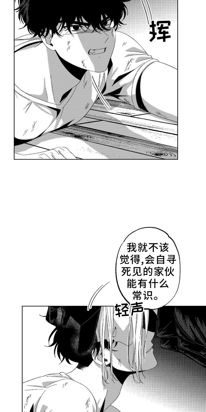 第18章：激动