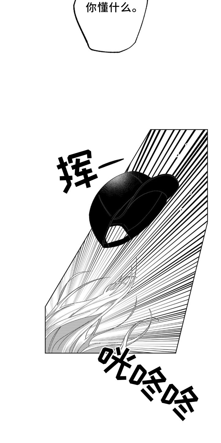 第18章：激动