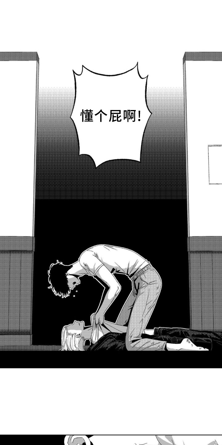 第18章：激动