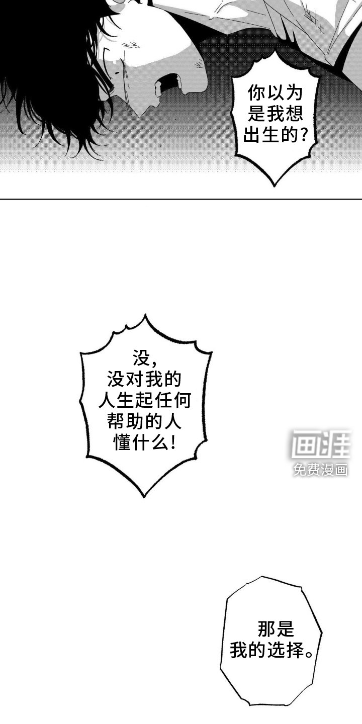 第18章：激动