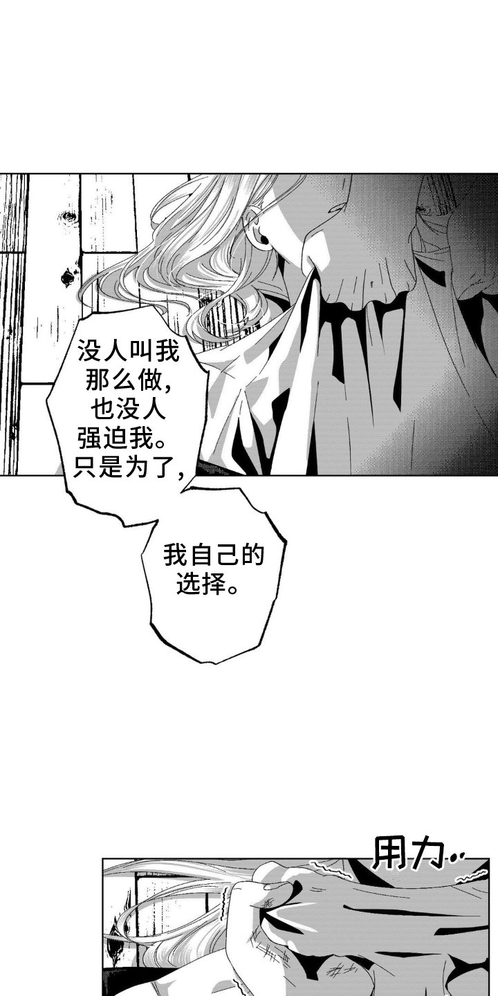 第18章：激动