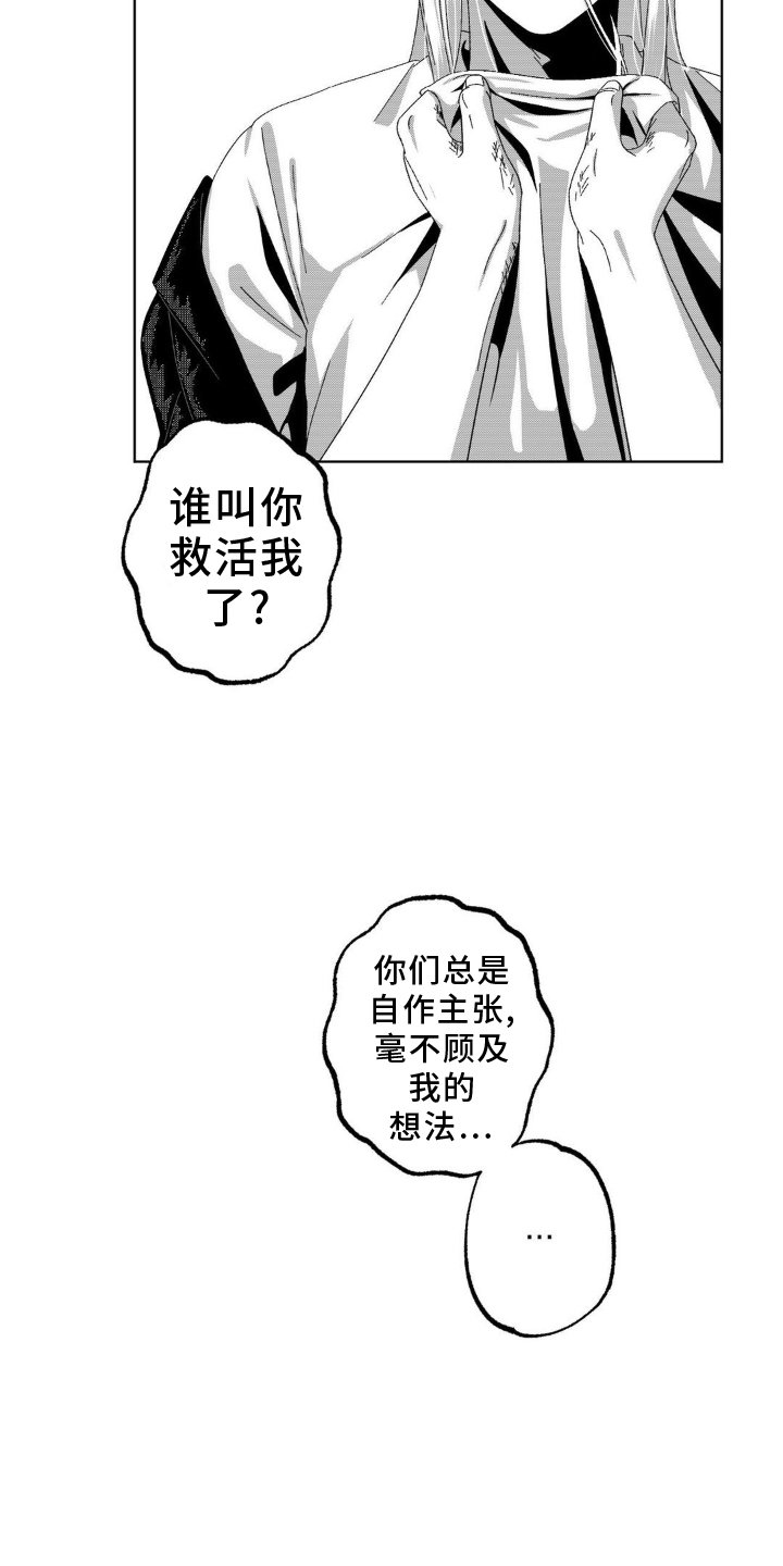 第18章：激动