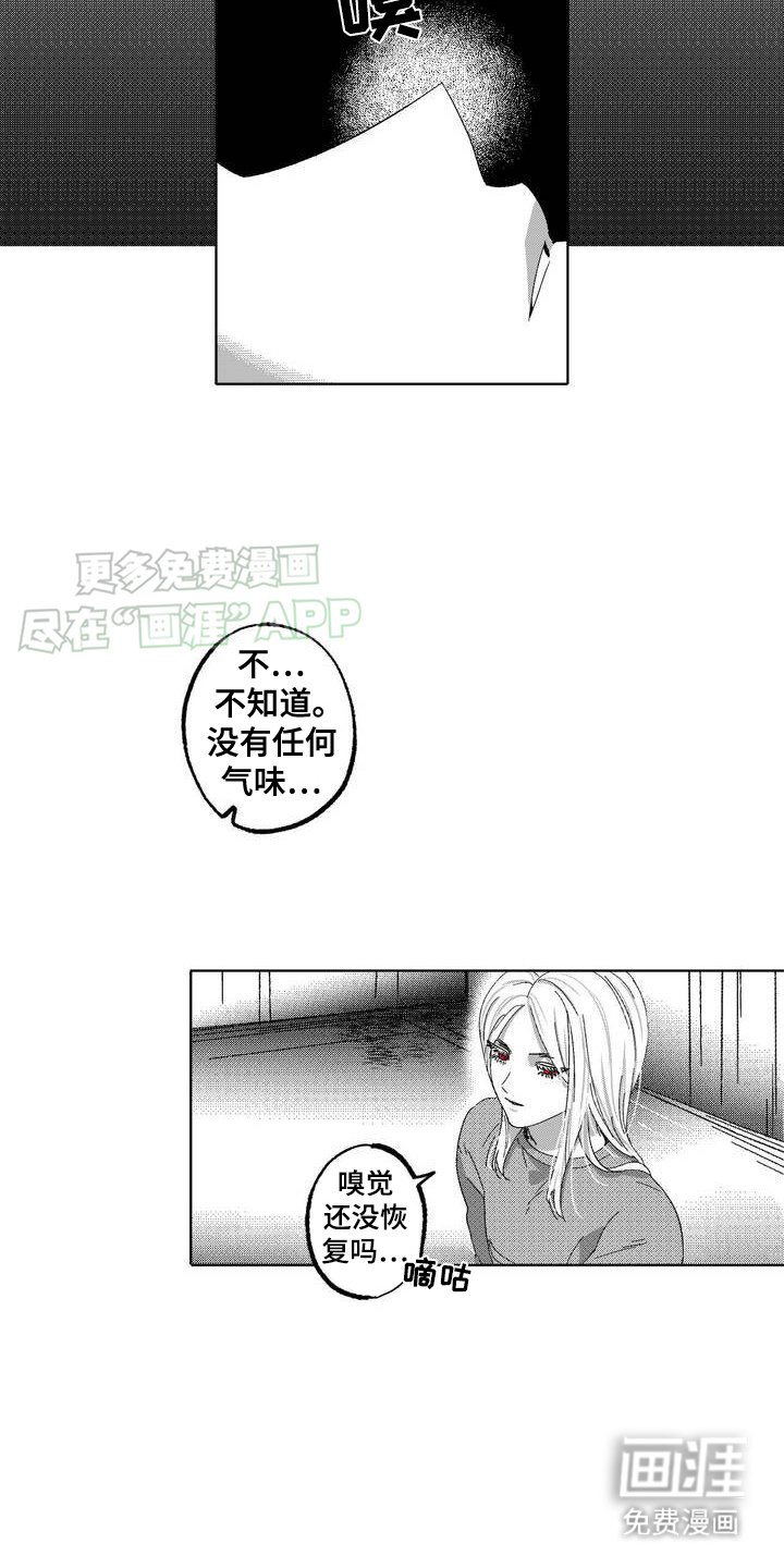 第2章：回想