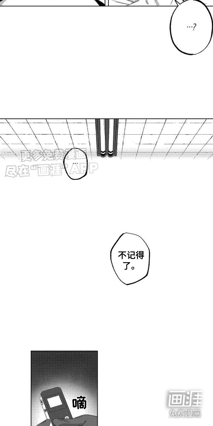 第2章：回想