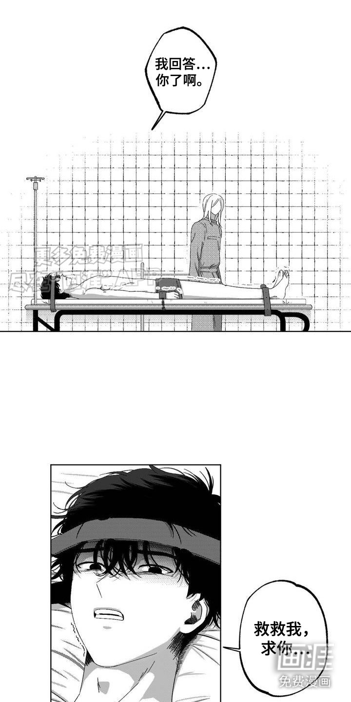 第2章：回想