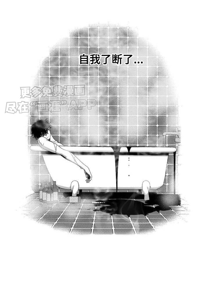 第2章：回想