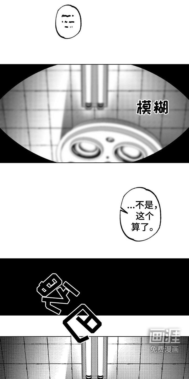 第20章：醒来