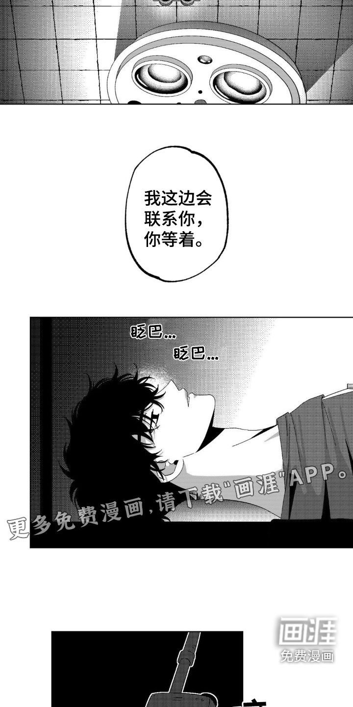 第20章：醒来