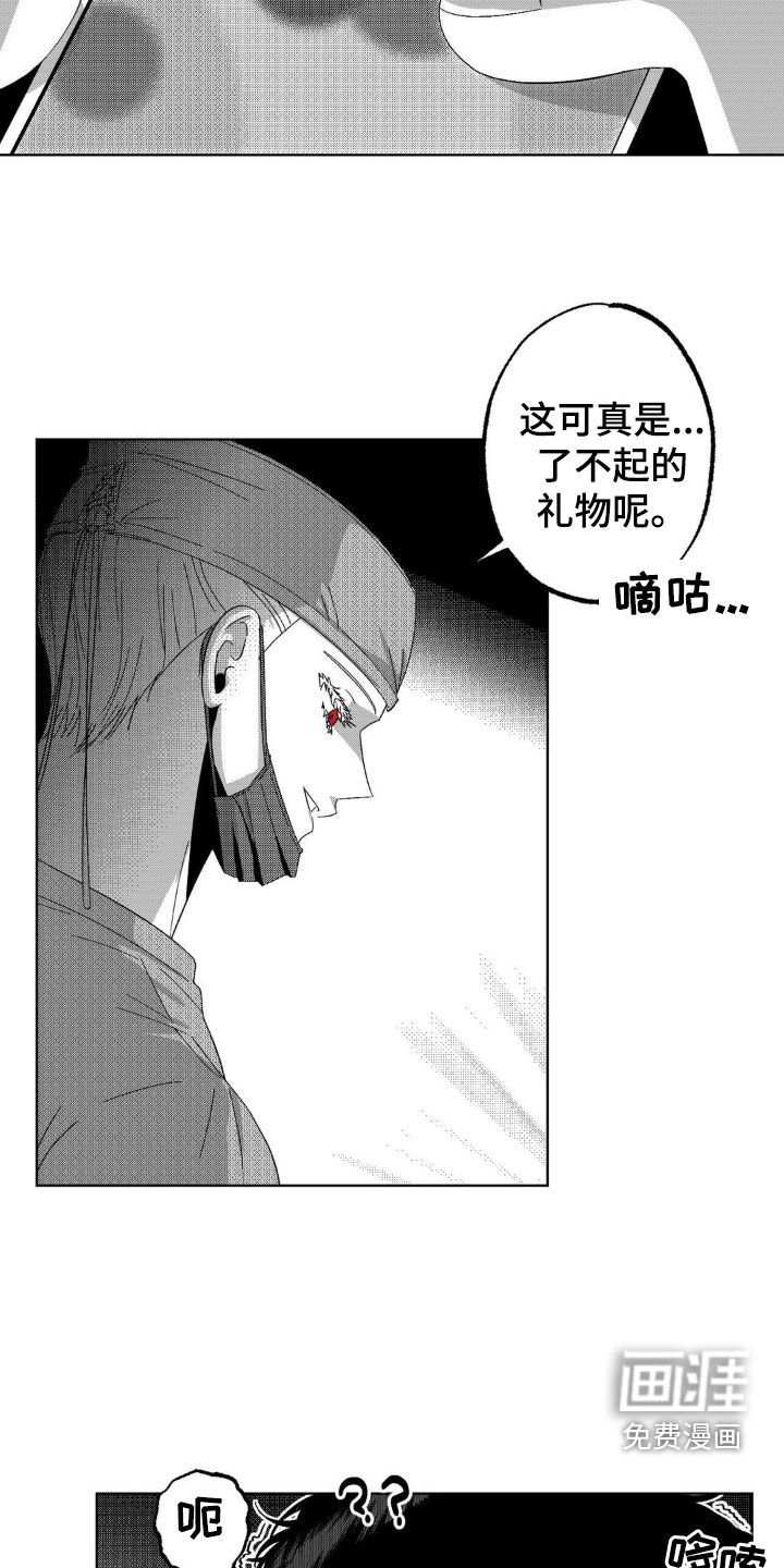 第20章：醒来
