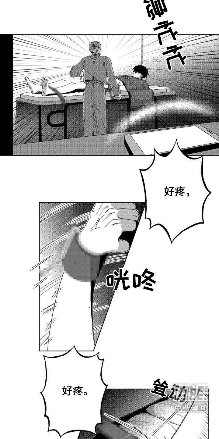 第20章：醒来