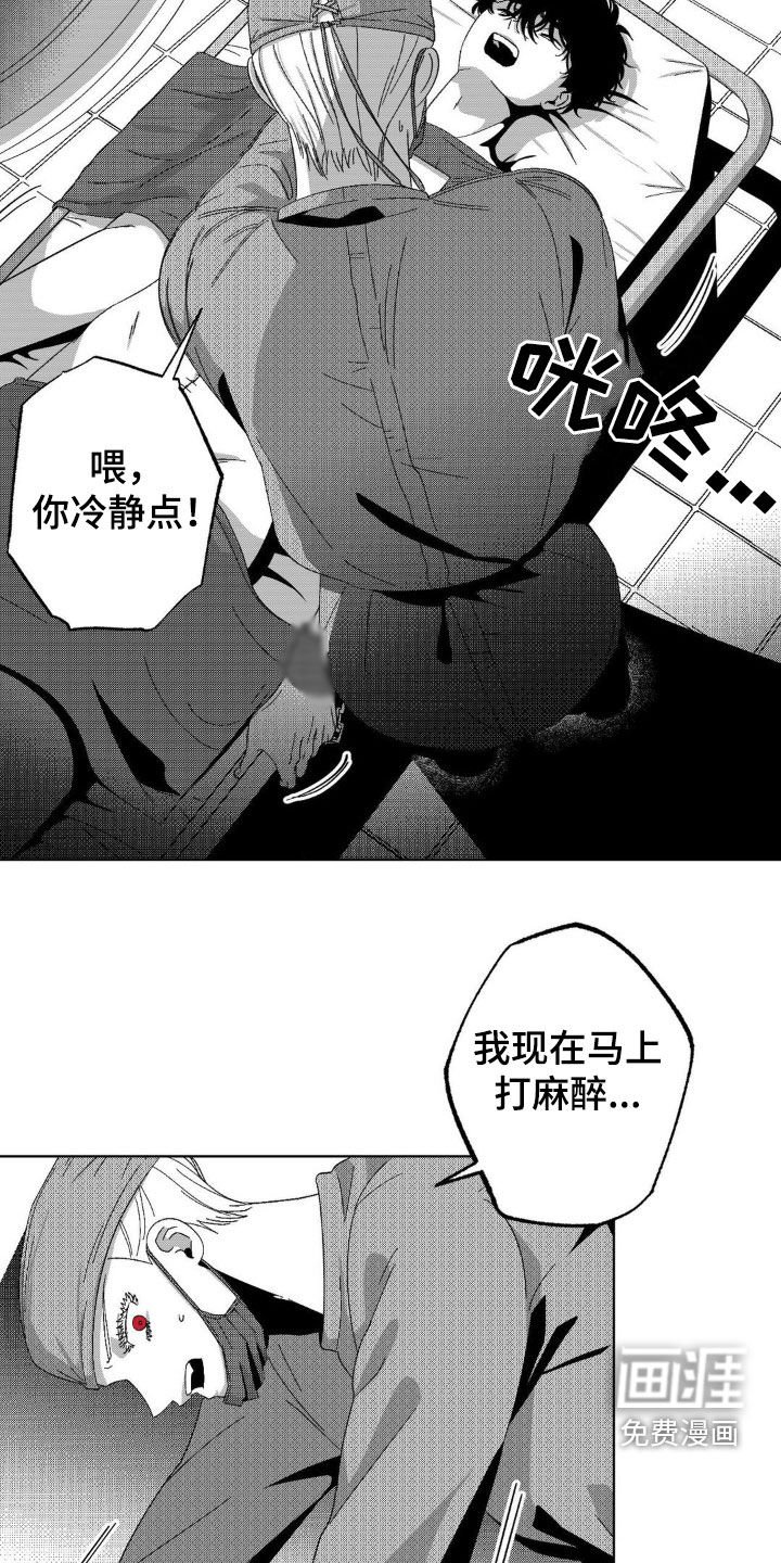第20章：醒来