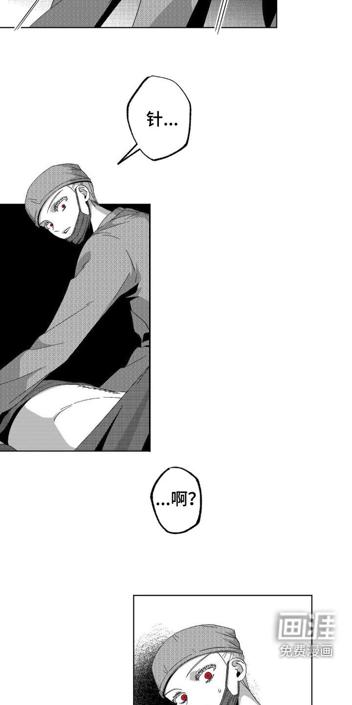 第20章：醒来