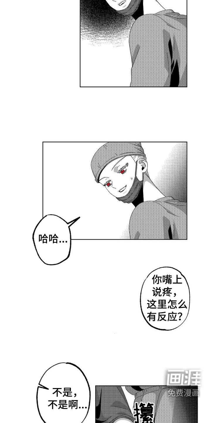 第20章：醒来