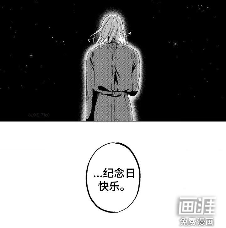 第21章：纪念日