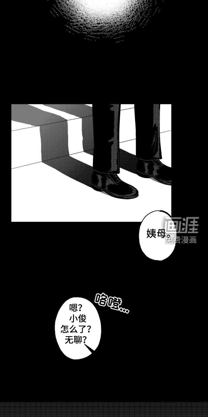 第22章：白头发