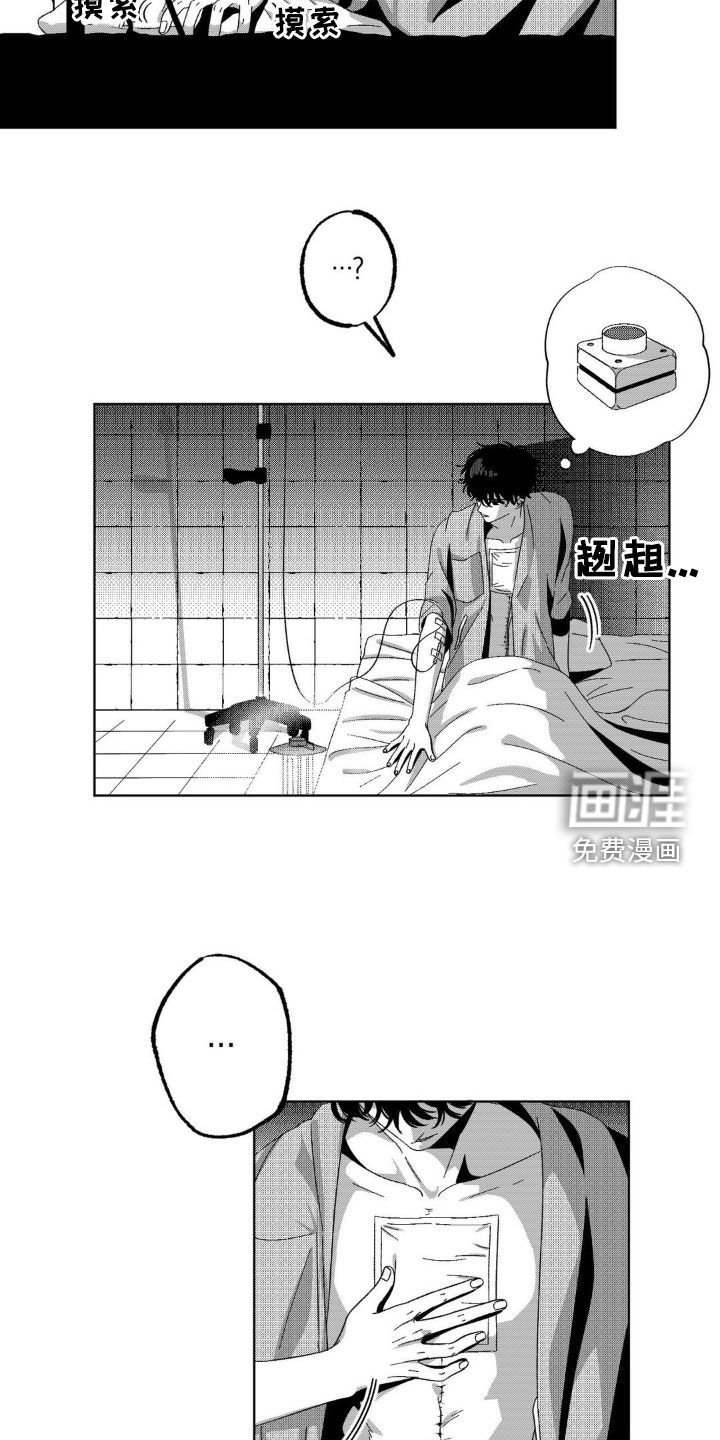 第22章：白头发