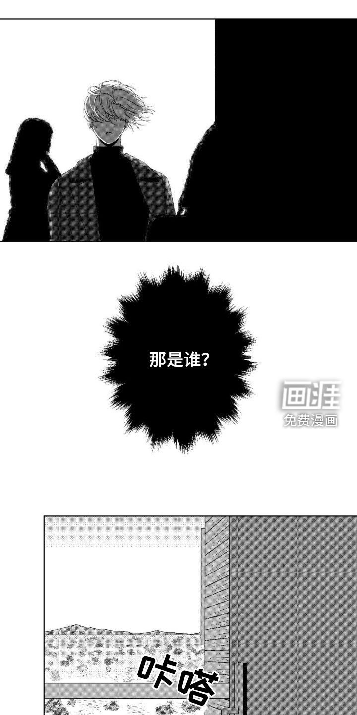 第22章：白头发