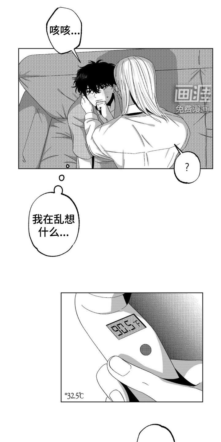 第23章：我们没见过