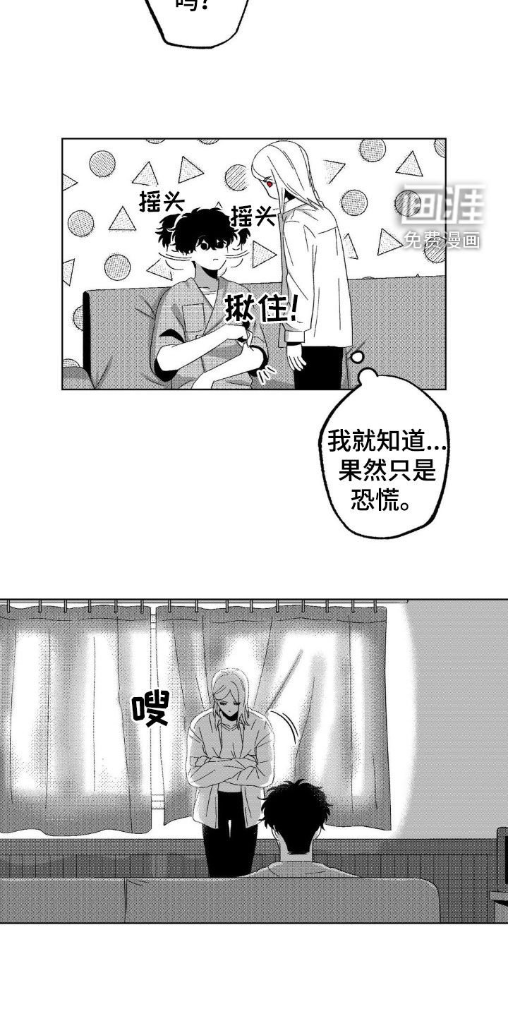 第23章：我们没见过