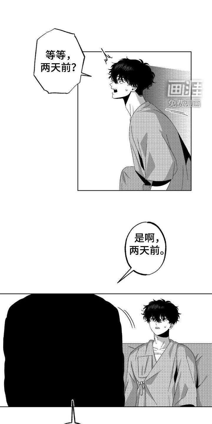 第23章：我们没见过