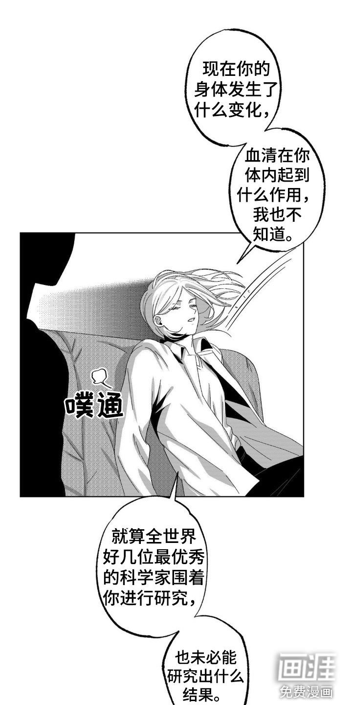 第23章：我们没见过