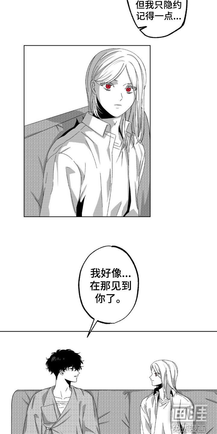 第23章：我们没见过