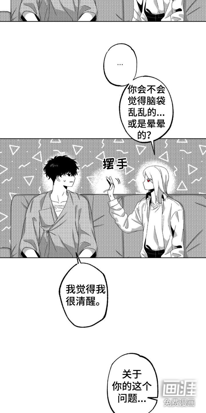 第23章：我们没见过
