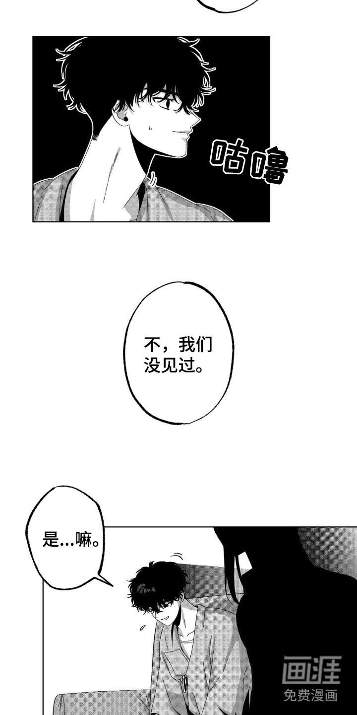 第23章：我们没见过