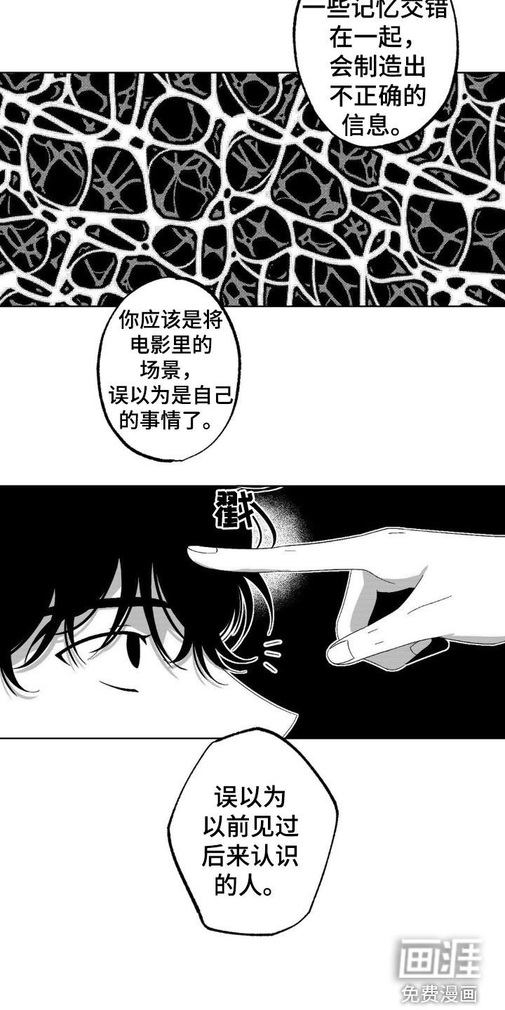 第23章：我们没见过