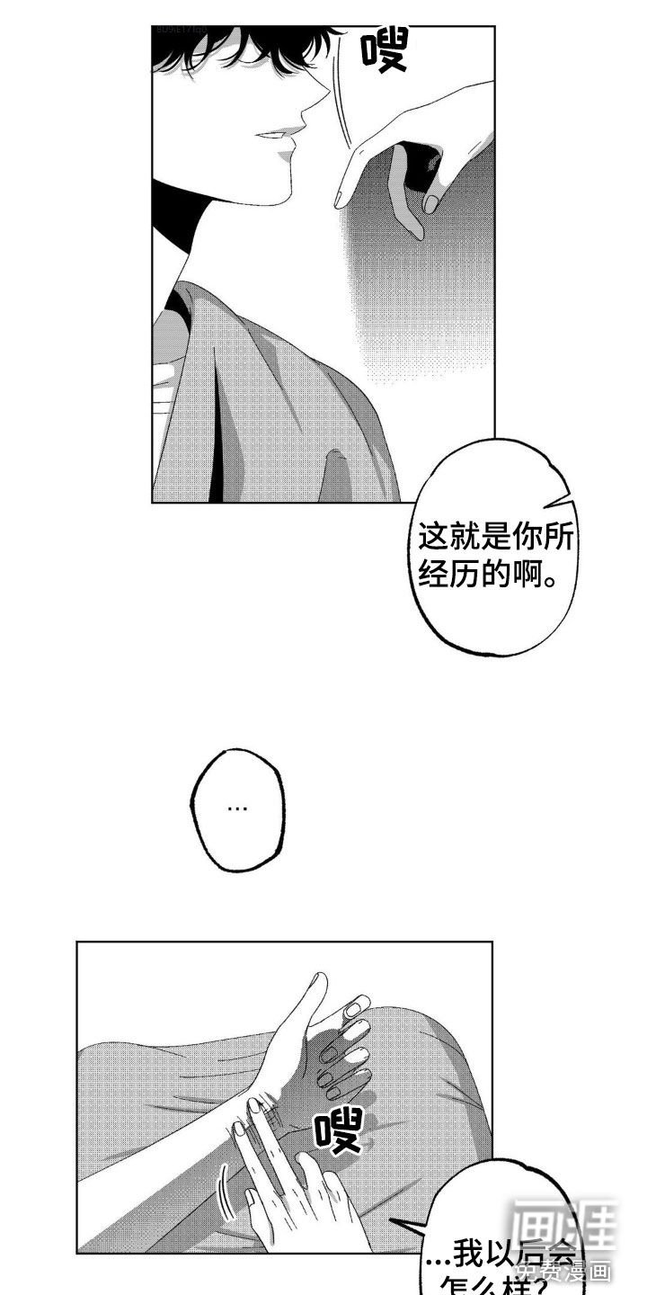 第23章：我们没见过