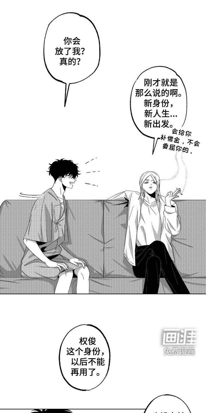 第24章：都是巧合