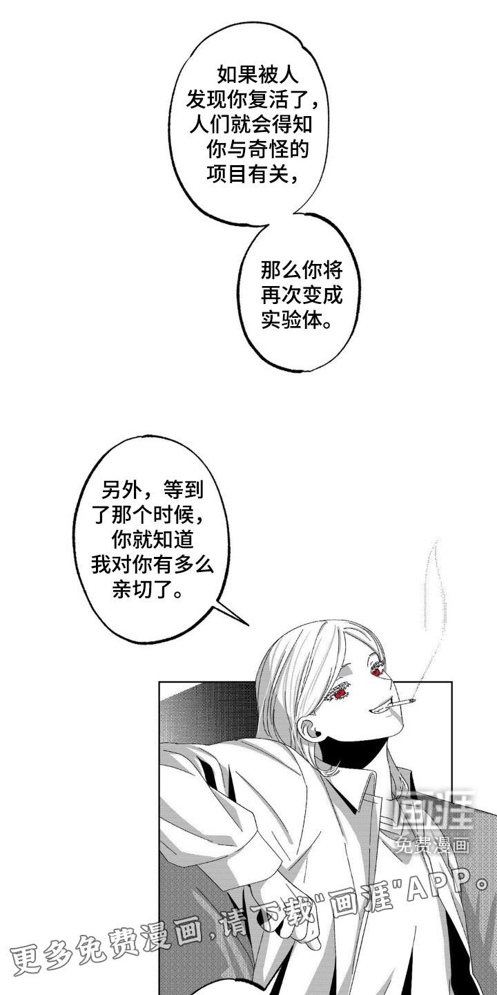 第24章：都是巧合