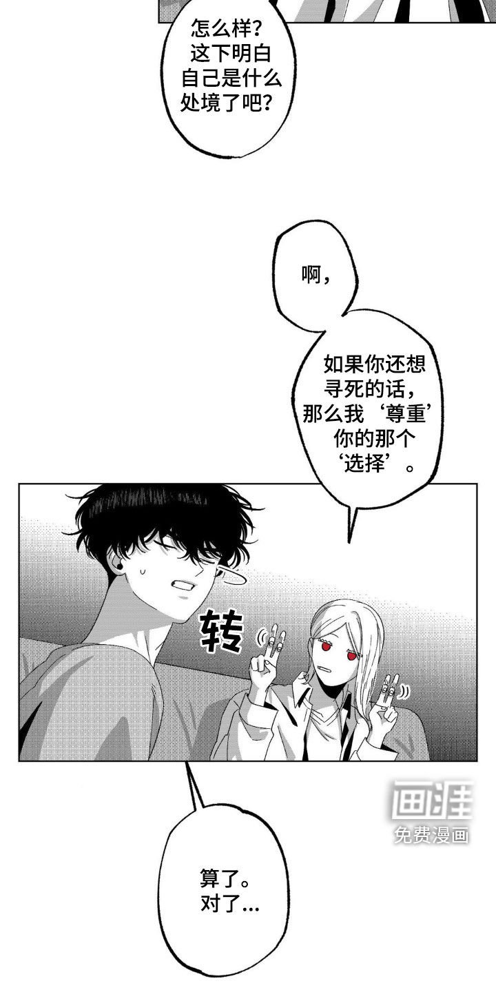 第24章：都是巧合