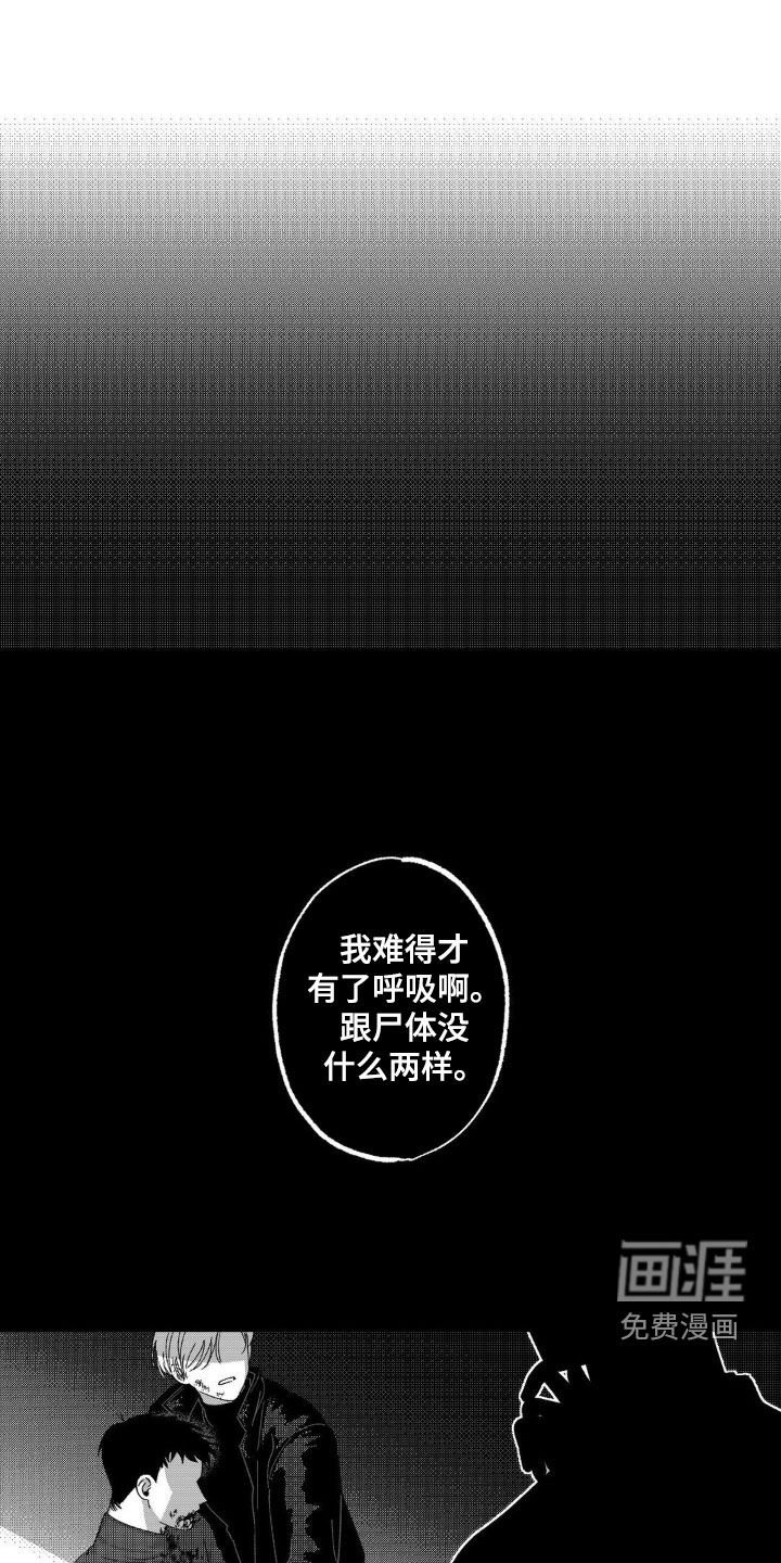 第24章：都是巧合