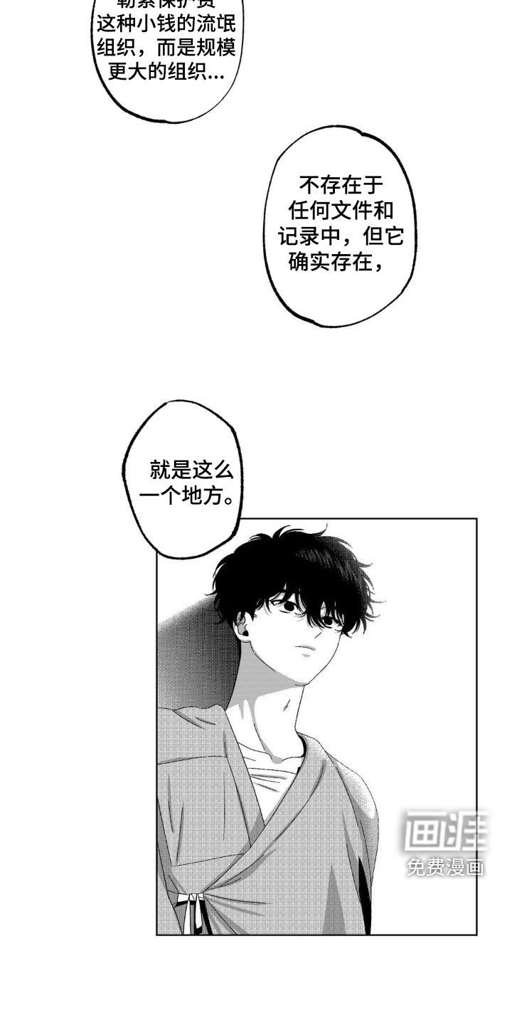 第24章：都是巧合