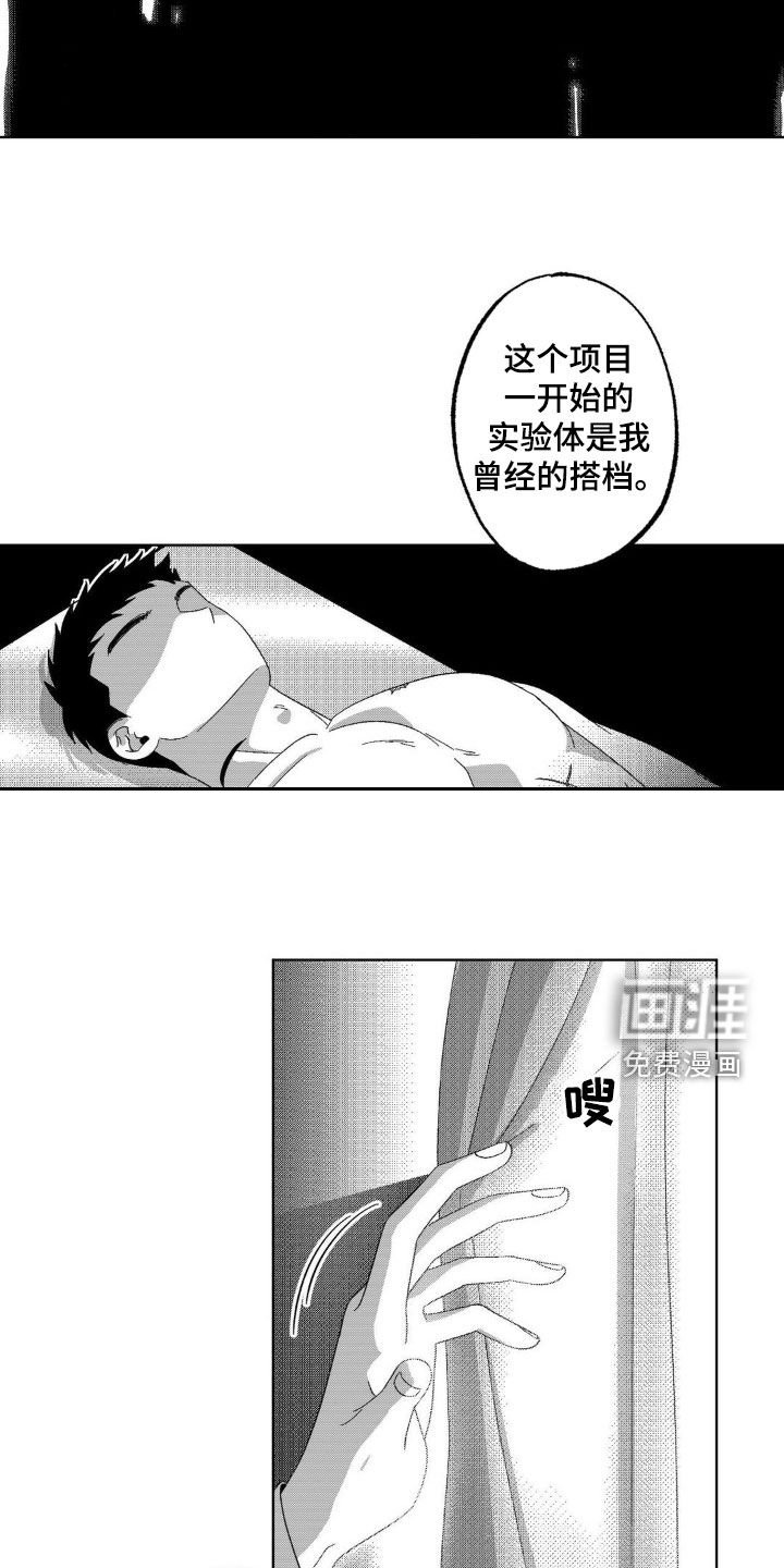 第24章：都是巧合