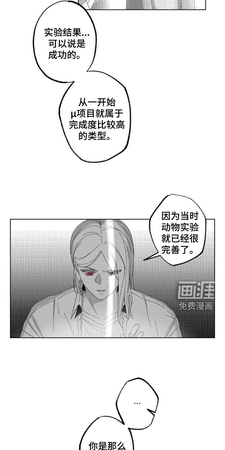 第24章：都是巧合