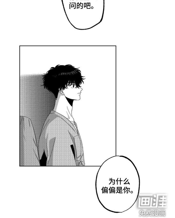 第24章：都是巧合