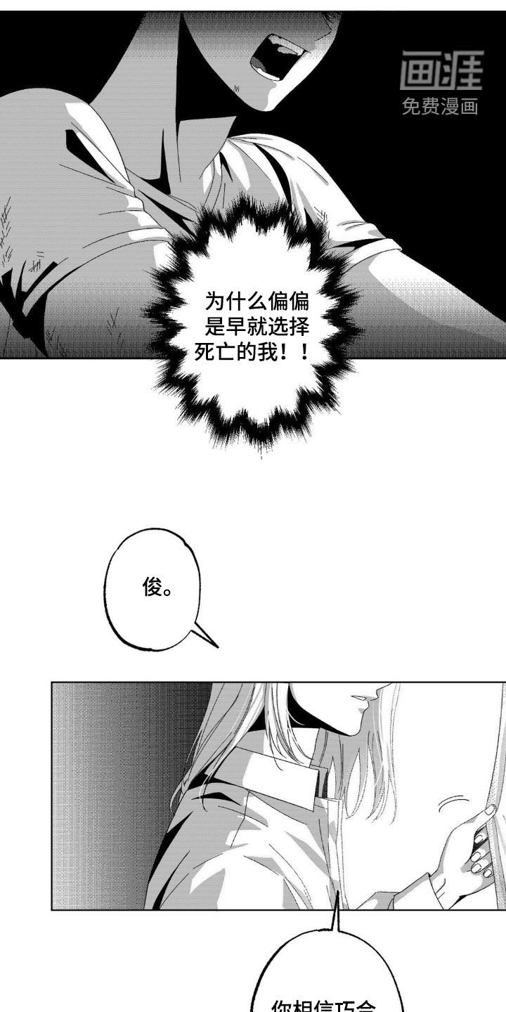 第24章：都是巧合