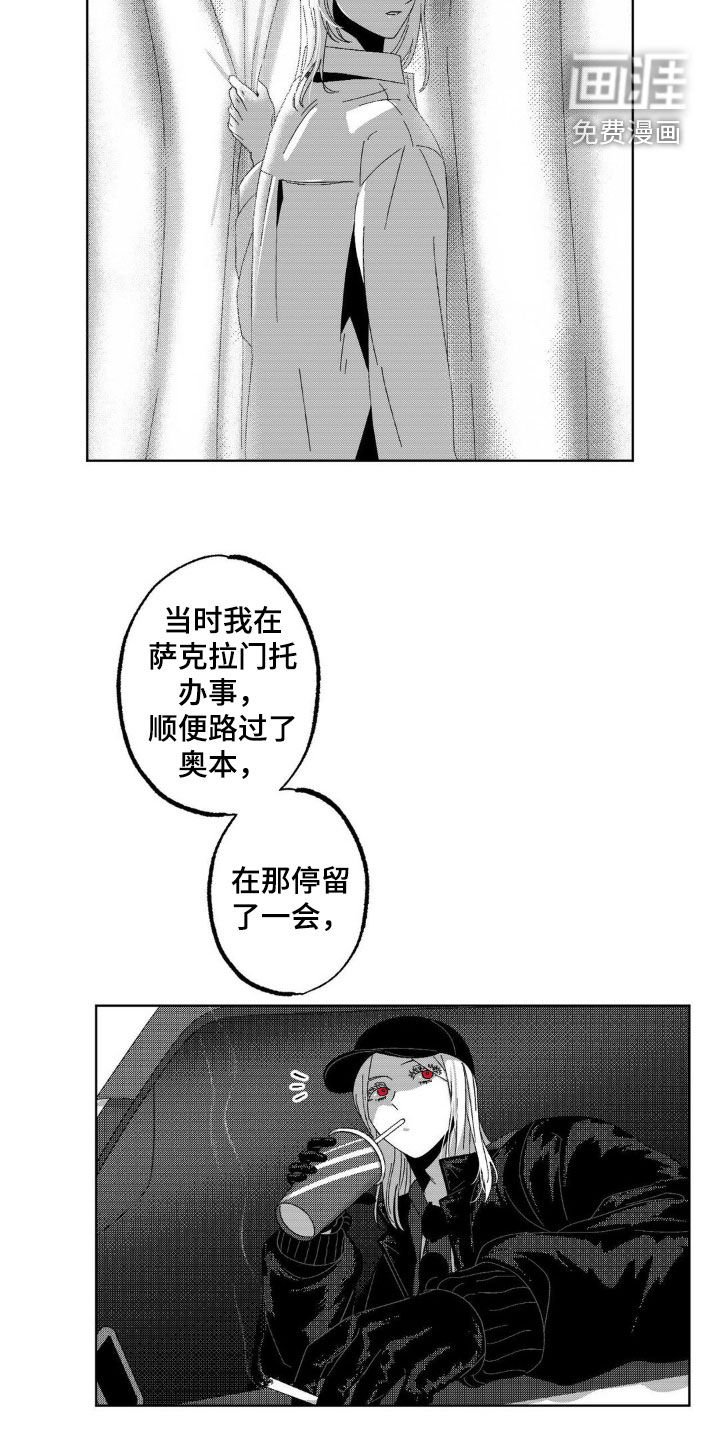第24章：都是巧合