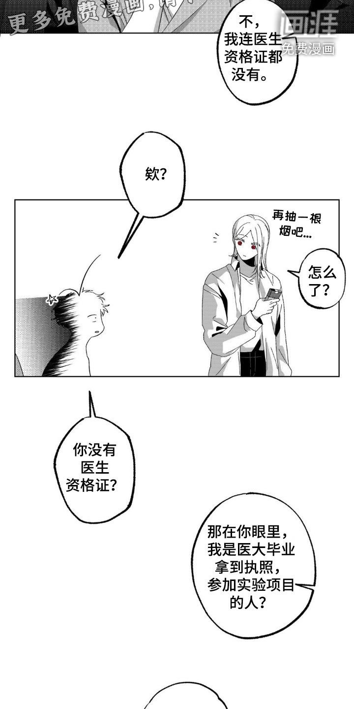 第25章：可以接受