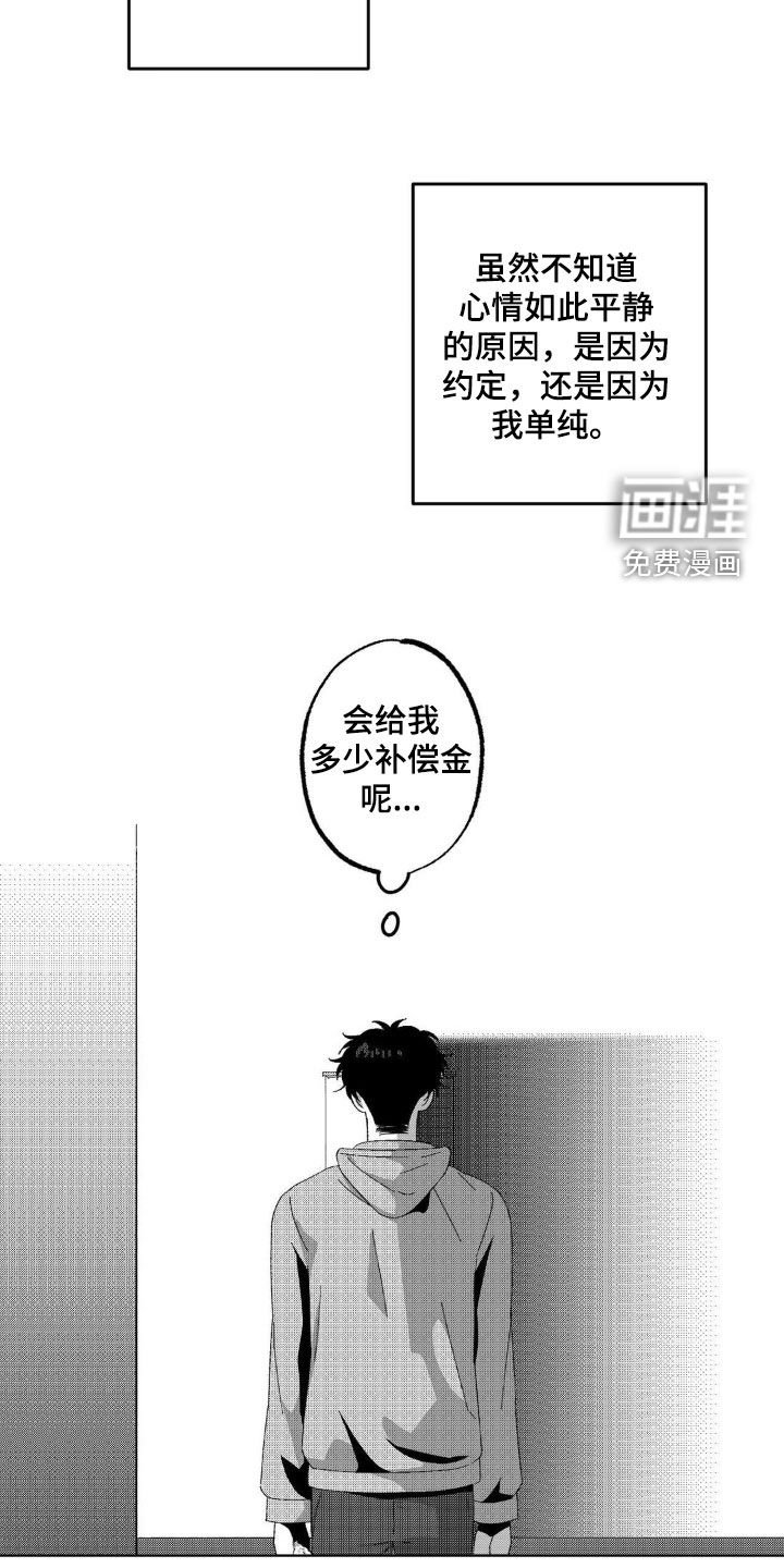 第25章：可以接受