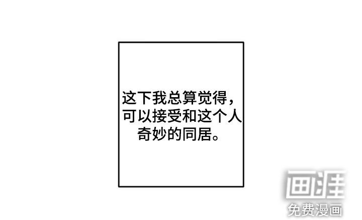 第25章：可以接受