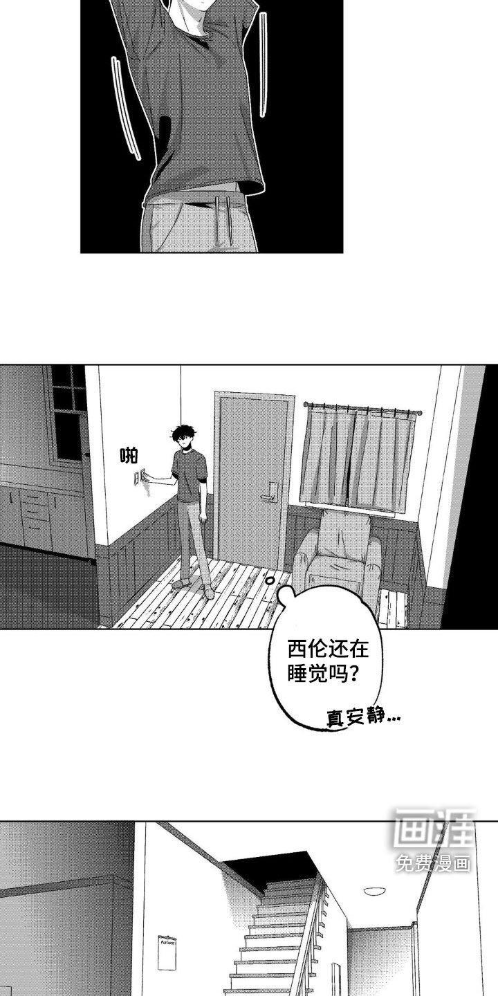 第26章：意外闯入
