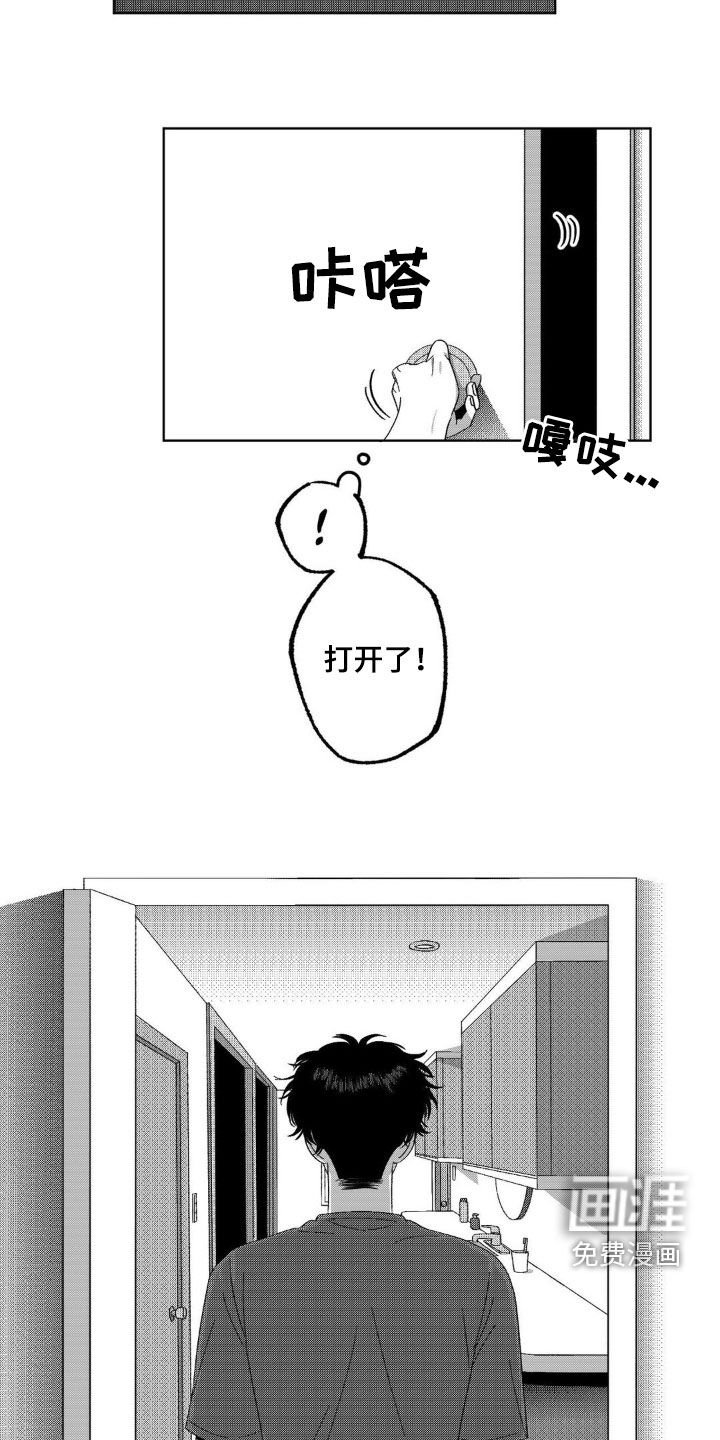 第26章：意外闯入