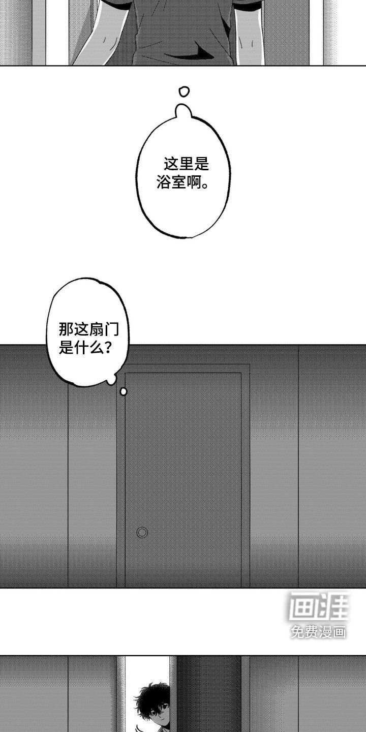 第26章：意外闯入