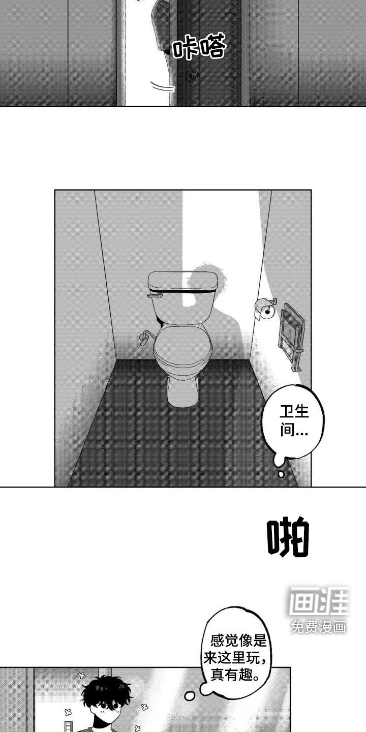 第26章：意外闯入