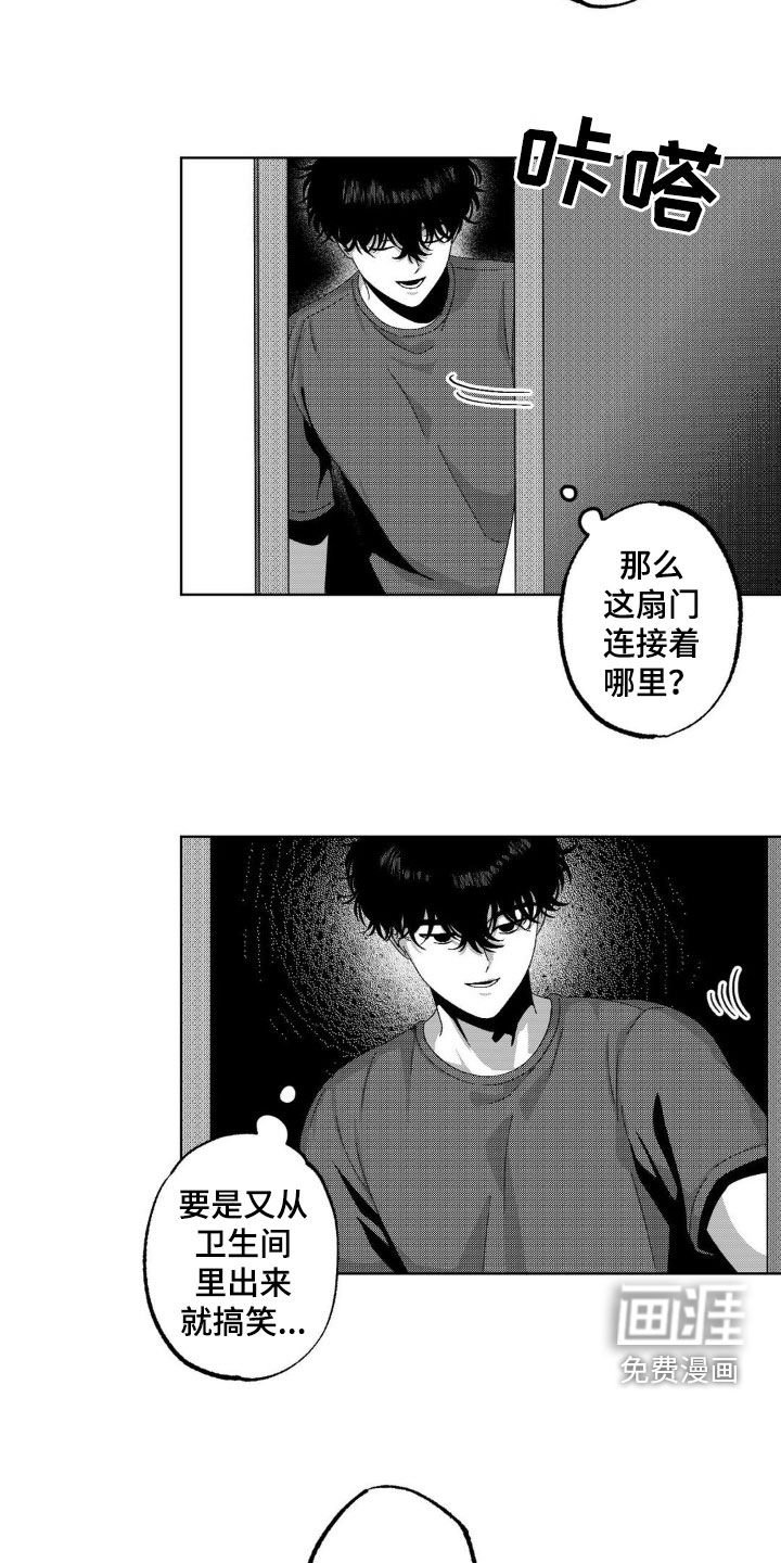 第26章：意外闯入